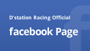 D'station Racing Official facebook Page